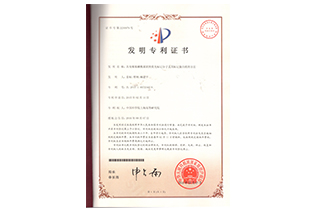 專利證書-2015100723429-具有烯基磺?；鶊F的熒光標記分子及其標記蛋白質的方法