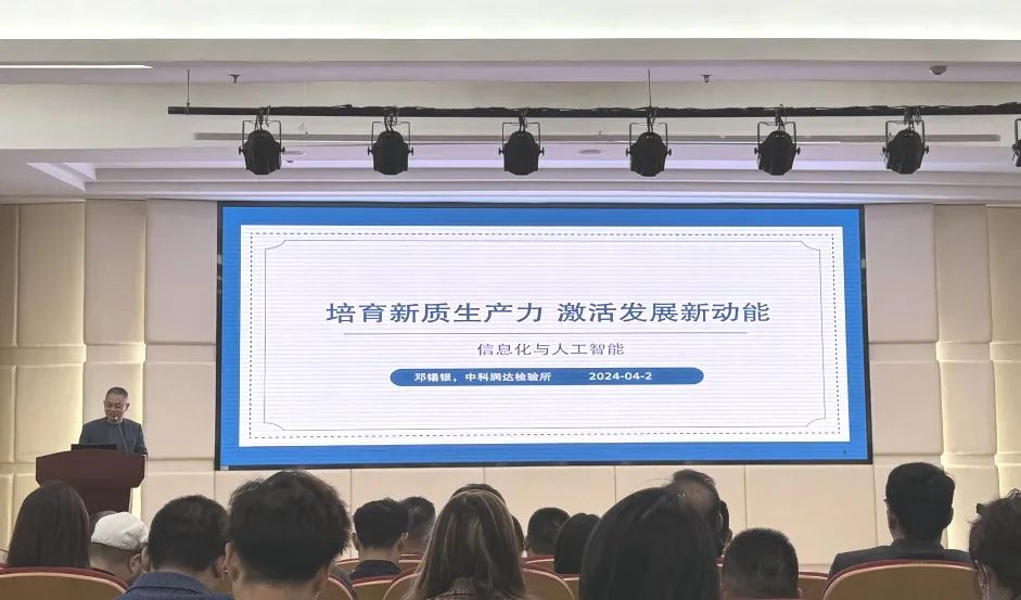 搶抓數(shù)字化發(fā)展新機(jī)遇，中科潤(rùn)達(dá)助推新健康產(chǎn)業(yè)發(fā)展